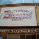 Ristorante italiano a Nagoya (Foto di Mika Maruta)